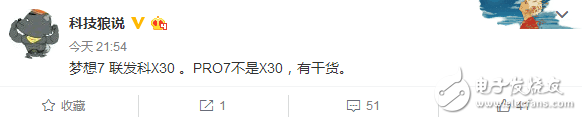 魅族MX7最新消息：魅族MX7現(xiàn)身工信部，堅持聯(lián)發(fā)科，而魅族PRO7有料！