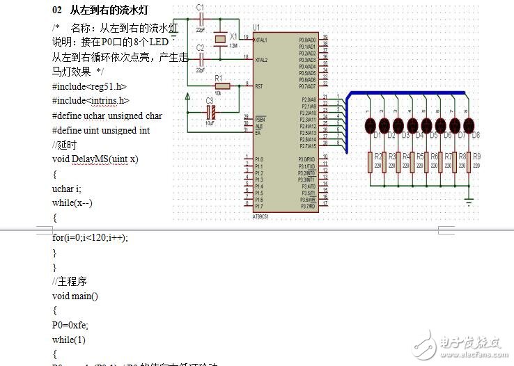 單片機C語言程序設計實訓100例——基于8051+Proteus仿真