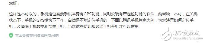 理論上來說，除非用戶拔掉電池，同時(shí)卸掉SIM卡才能避免被追蹤，對于一些無法拆卸電池的一體機(jī)，即便關(guān)機(jī)也是有被追蹤的可能性的，單純拔掉SIM卡也只是會(huì)提高被追蹤的難度而已。