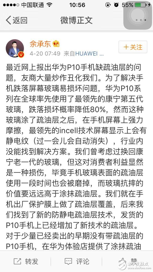 華為P10最新消息：華為P10閃存門風波未平，華為P10“wifi硬件門”風波又起，網友還會買賬嗎？