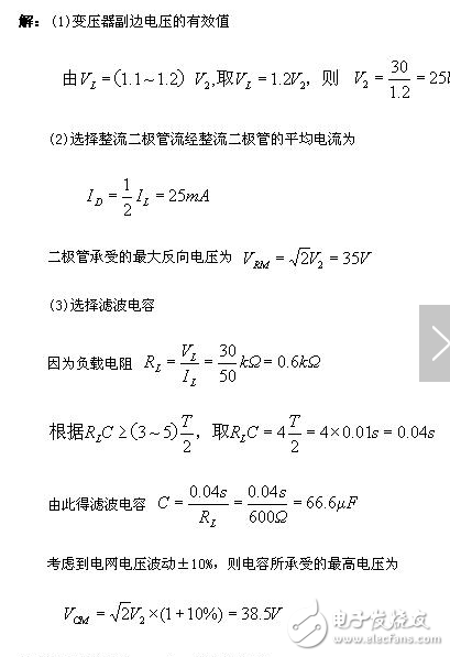 電感器兩端的電流不能突變的特點，把電感器與負載串聯起來，以達到使輸出電流平滑的目的。從能量的觀點看，當電源提供的電流增大（由電源電壓增加www.8 t tt8. com引起）時，電感器L把能量存儲起來；而當電流減小時，又把能量釋放出來，使負載電流平滑，8ttt8電感L有平波作用