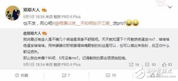 魅族Pro7什么時候上市？魅族Pro7最新消息：關(guān)于魅族Pro7，幾個壞消息和一個好消息看了就知道