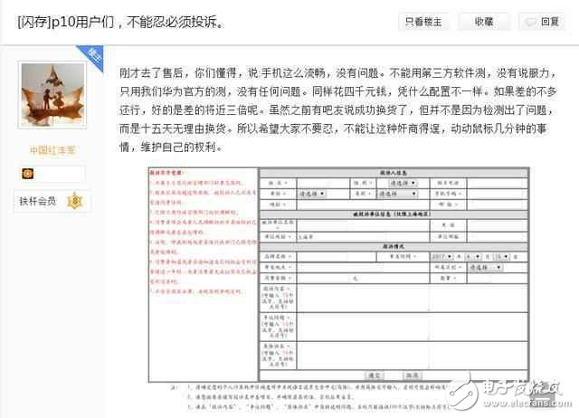 華為P10最新消息：華為P10閃存門(mén)事件之后，法院已受理網(wǎng)友起訴！