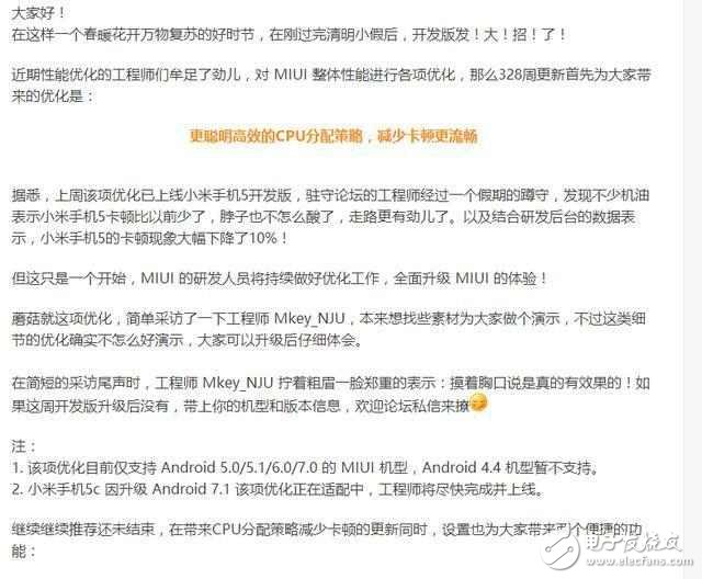 小米MIUI9最新消息：MIUI9即將發(fā)布，雷總爆出重要更新功能！功能搶先看