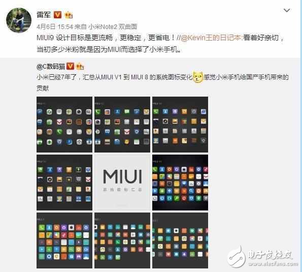 小米MIUI9最新消息：MIUI9即將發(fā)布，雷總爆出重要更新功能！功能搶先看