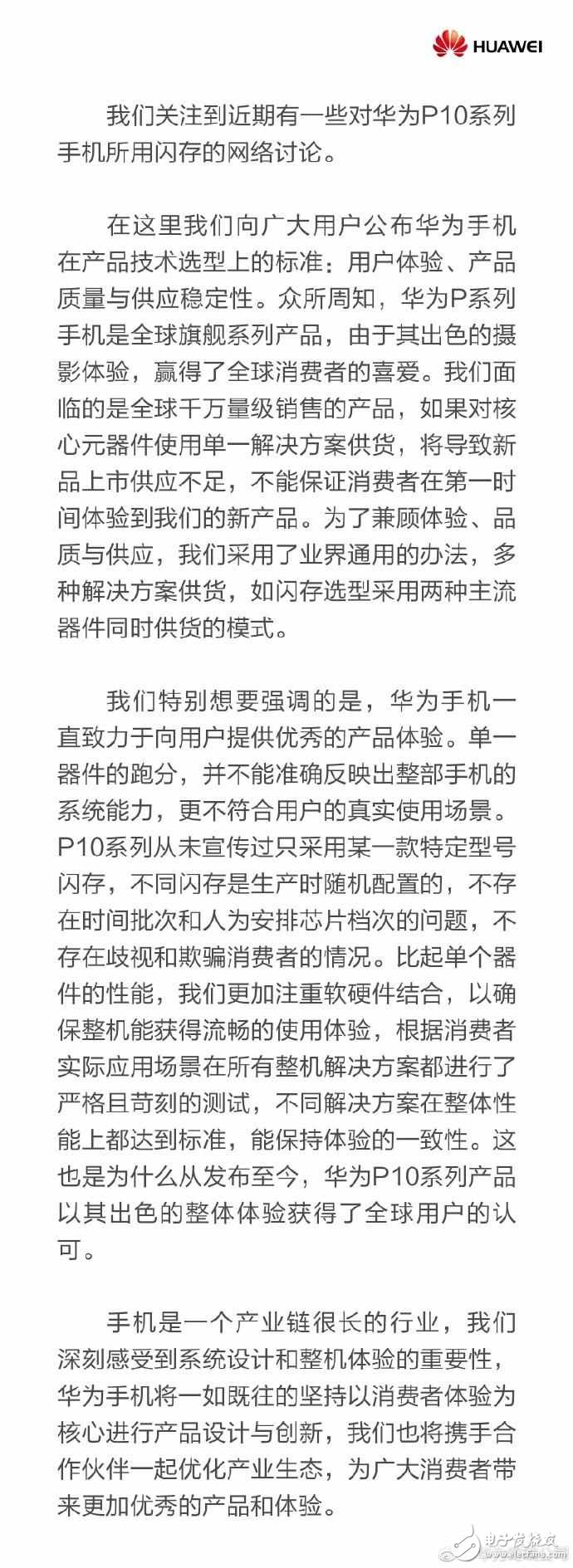 華為P10閃存門、疏油門最新消息：華為P10是如何被黑的？國內(nèi)唯一有能力在全球競爭的企業(yè)需要這樣棒殺？