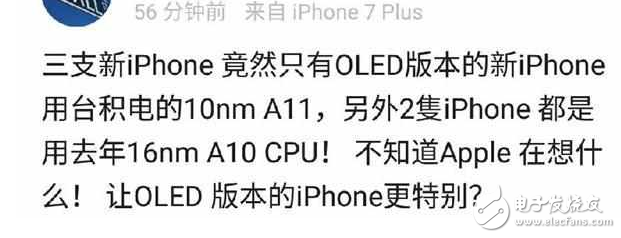 iphone8什么時(shí)候上市最新消息：蘋果又要逼我們買iphone8？iphone7s/7s Plus可能只配去年的A10處理器！