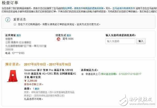 錘子手機堅果Pro開箱評測：黑邊格外感人、厚到出人意料！老羅的情懷很獨特啊