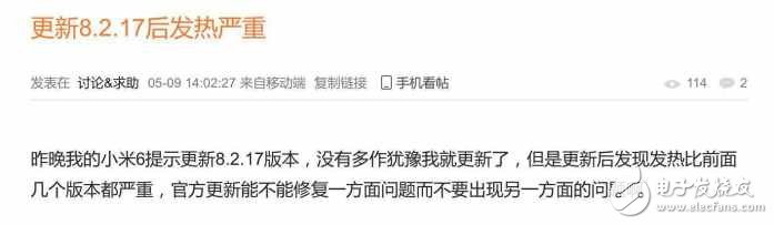 小米6最新消息：小米6升級新系統仍問題重重，小米或發布小米6迭代版