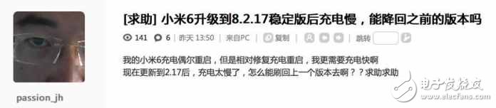 小米6最新消息：小米6重啟門未平，耗電門再現！小米6：:我拿什么來拯救你？