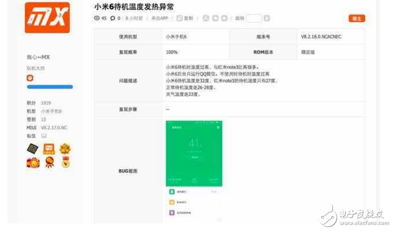 小米6最新消息：小米6升級系統(tǒng)之后問題重重，充電溫度高達45度，真的是為發(fā)燒而生？