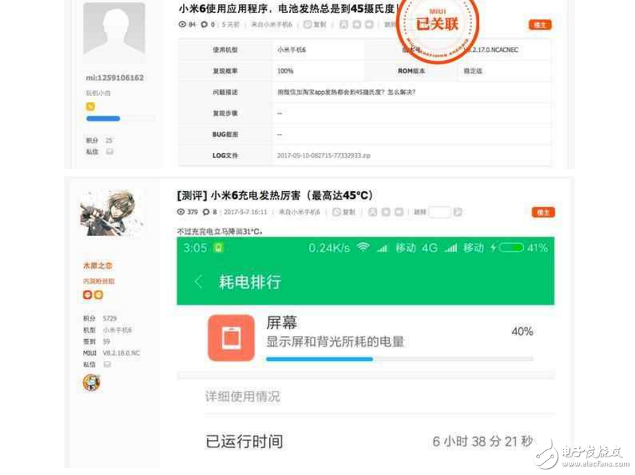 小米6最新消息：小米6升級系統(tǒng)之后問題重重，充電溫度高達45度，真的是為發(fā)燒而生？