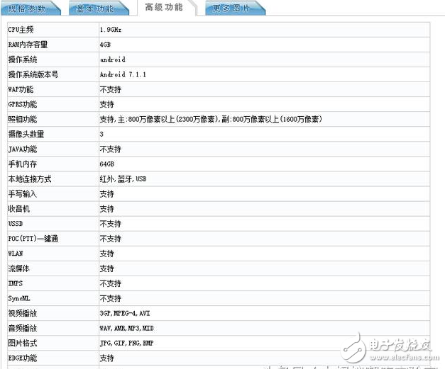 努比亞z17最新消息：努比亞Z17外觀泄漏：支持防水疑似陶瓷后殼