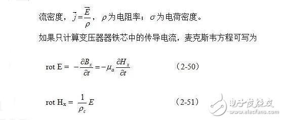 減少開關電源變壓器損耗方法與開關電源變壓器的渦流損耗分析