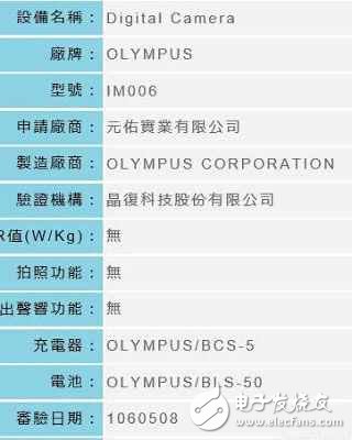 奧林巴斯E-M10 III無反微單將在年底發布