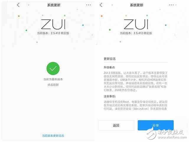 ZUI2.5詐尸最后一個升級,因為ZUI3.0要來了！