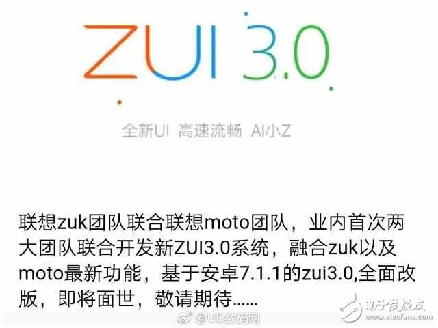 ZUI2.5詐尸最后一個升級,因為ZUI3.0要來了！