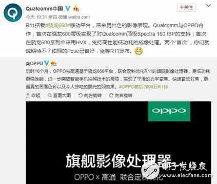 OPPOR11發(fā)布會(huì)最新消息：OPPOR11發(fā)布會(huì)前瞻，硬件配置和軟件優(yōu)化大提升！OPPOR11相機(jī)升級(jí)顏值擔(dān)當(dāng)！