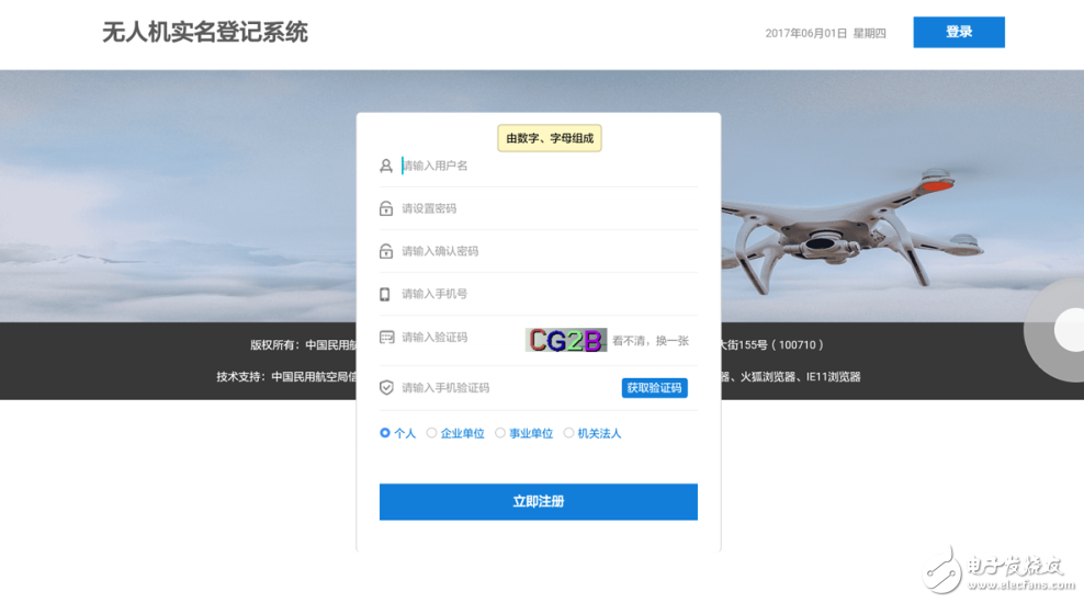 無人機實名制今日實行 實名制方法教你給你的無人機辦證