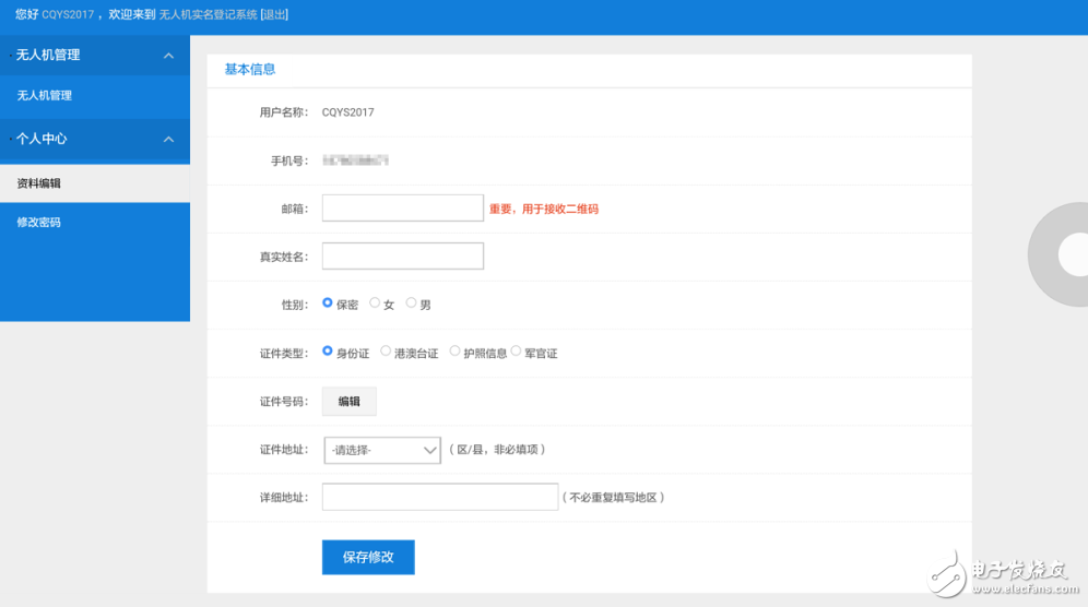 無人機實名制今日實行 實名制方法教你給你的無人機辦證