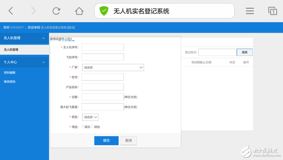 無人機實名制今日實行 實名制方法教你給你的無人機辦證