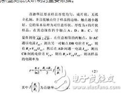 四針探測和萬用表探測電阻有什么不同？四針探測的工作原理是什么？