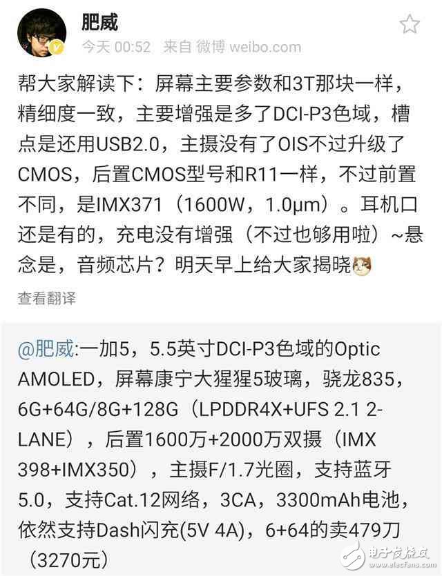 一加5發布會即將開始：一加手機5外觀、配置、性能、續航升級，一加5手機價格看齊oppor11