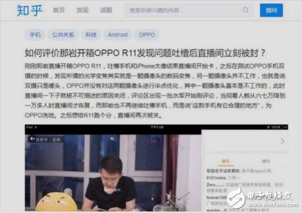 OPPOR11評測直播多次被封,難道真是“假”雙攝？oppor11內部做工如何？oppor11拆機圖解教程