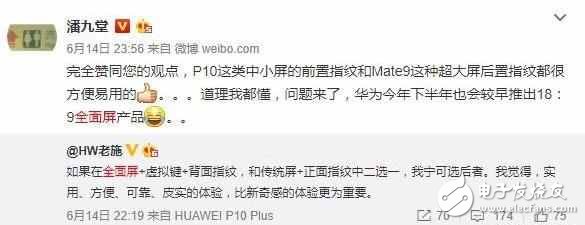 華為Mate10什么時候上市？華為Mate10最新消息：華為Mate10全面屏+3D感測黑科技值得期待