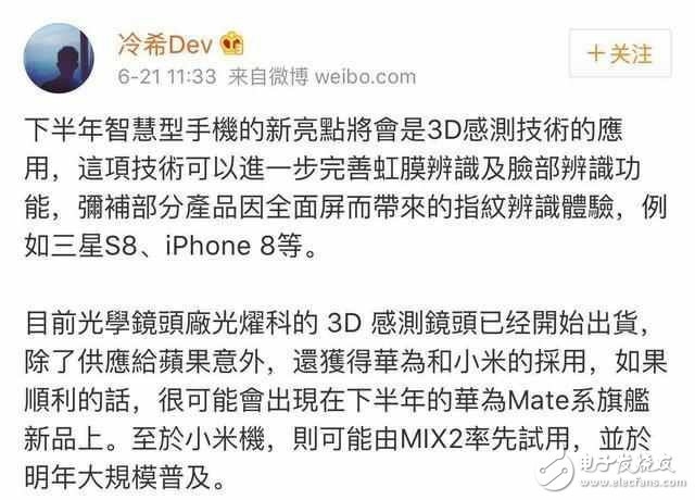 華為mate10什么時候上市？華為mate10最新消息：華為Mate 10曝光：麒麟970+8GB，前后徠卡雙攝