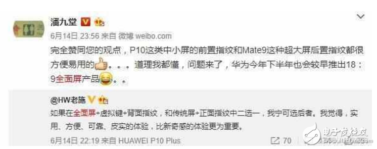 華為Mate10什么時候上市?最新消息:華為Mate10十月發布,四攝像頭+全面屏,配置強勁,國產旗艦機皇馬上就來!