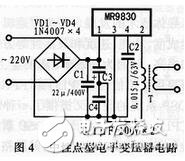 圖4則是利用C3、C4制造一個人為的“中性點”，而讓MR9830的2腳輸出的高頻電壓經T的初級繞組到此“中性點”形成回路。經實際測試發現：圖3輸出的電壓波形銷差，而圖4輸出的波形幾乎為標準的方波，說明在圖4電路中，MR9830的內部功率開關管處于理想的開關狀態，且圖4電路熱損耗很小，在實測輸出功率為40W時能長期穩定工作。小變壓器T的次級可用φ1.25mm的漆包線根據需要繞適當的匝數。參考數據是1.5V/匝，可采用E50×70磁芯。