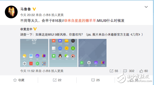 小米MIUI9發(fā)布日期確定：流暢度媲美iOS！