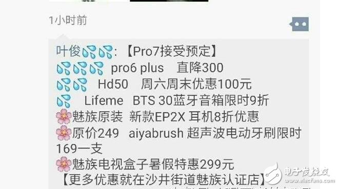 魅族Pro7什么時候上市？魅族Pro7最新消息：魅族Pro7開啟預訂定金200元，魅族Pro7三色可選又玩新花樣？