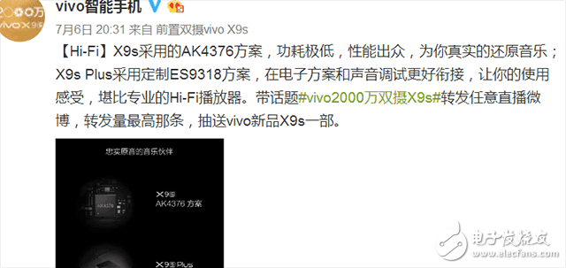 vivoX9s和vivoX9sPlus昨晚發布了，不談性能只提升使用體驗，心虛了？