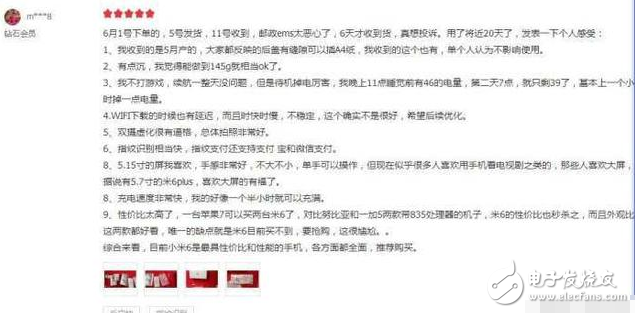 小米6最新消息：預(yù)約量超450萬的小米6好用嗎？看完這些用戶評價你就知道了！