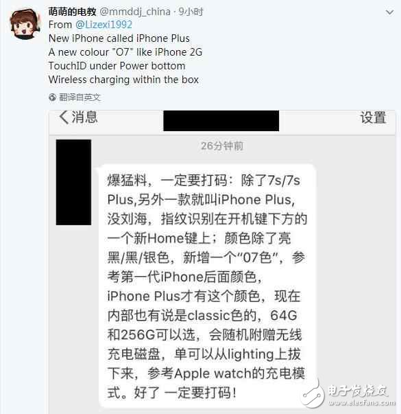 iPhone8什么時候上市？iPhone8最新消息匯總：iPhone8即將上市發布，泄密狂人稱今年的iPhone8將會帶來四種配色