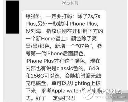 iphone8最新消息,iphone8什么時候上市？iphone8添加新色彩？設(shè)計師：“除了外形，其他的你們都猜錯啦！”