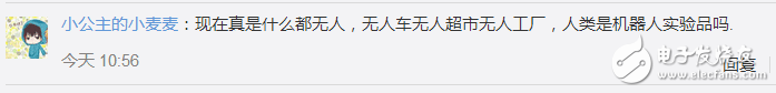 馬云杭州無人超市真的安全嘛？無人超市漏洞在哪里？