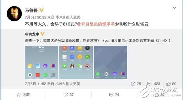 小米MIUI9最新消息：MIUI9或在8月升級更新，小米MIUI9系統精簡首發支持小米6