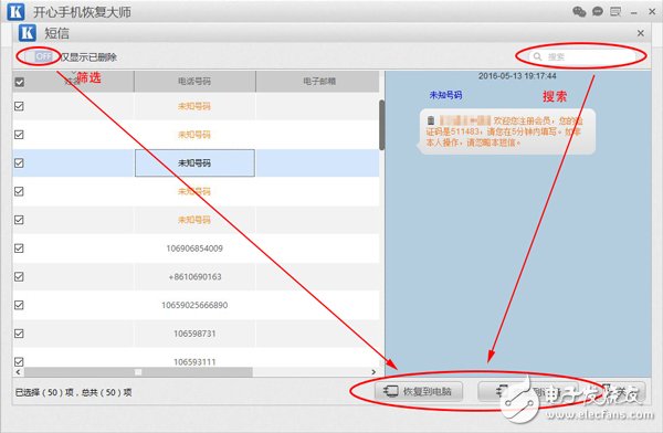 蘋果手機短信刪除了怎么恢復？蘋果6怎么找回刪除的短信