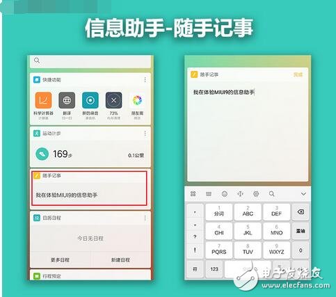 MIUI9最新消息,MIUI9系統上手搶先看，“各方面都還不錯！”