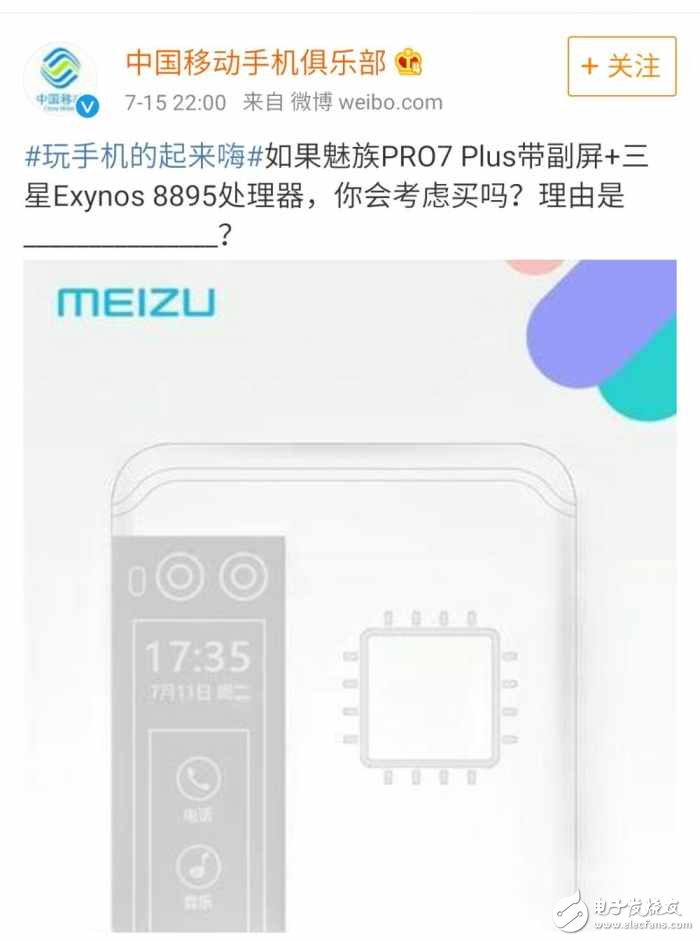 魅族Pro7什么時候上市?魅族Pro7發布會倒數第9天!魅族pro7官方開啟預熱,你好奇的配置與價格即將揭曉