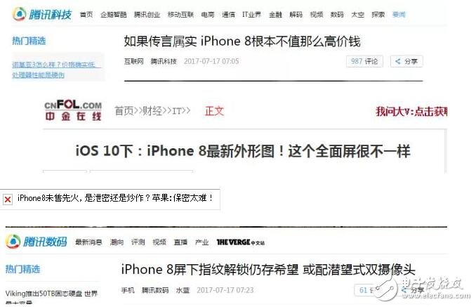 iPhone8什么時候上市最新消息匯總：揭秘蘋果iPhone8未上市就先火的原因，系泄密還是炒作看了就知道