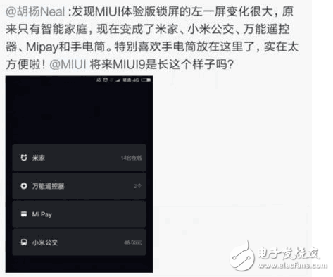 小米MIUI9最新消息匯總：MIUI9四種主題兩大更新，更流暢、更穩定、更省電