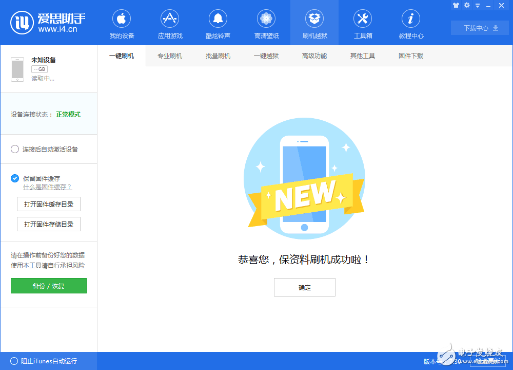 怎么從iOS11 beta3降級到iOS10.3.2?iOS10.3最終正式版發布,如何升級iOS10.3正式版?