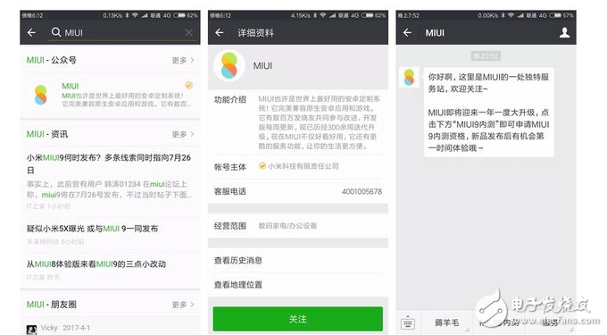 小米MIUI9發(fā)布會在即：MIUI9開始內(nèi)測，告別卡頓、死機(jī)，增強(qiáng)續(xù)航，首批適配機(jī)型只有小米6和紅米Note4X