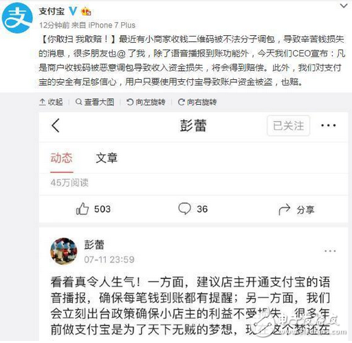 害怕支付寶掃碼被坑錢？支付寶霸氣 ！你敢掃 我們就敢賠