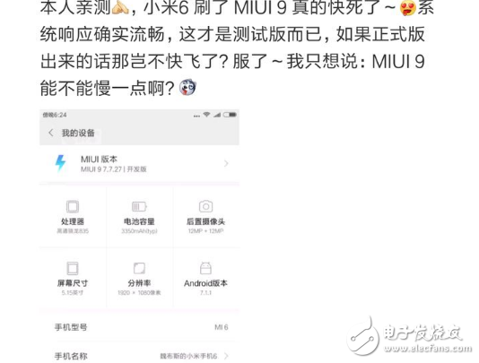 小米MIUI9怎么樣？小米6體驗MIUI9內測升級，帶你搶先了解不一樣的MIUI9全新功能