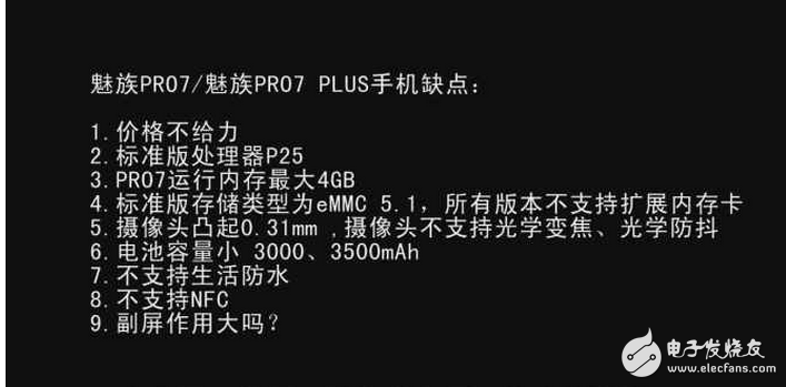 魅族pro7怎么樣?魅族pro7真機評測:看完這些優點和缺點,你還會買魅族pro7嗎?